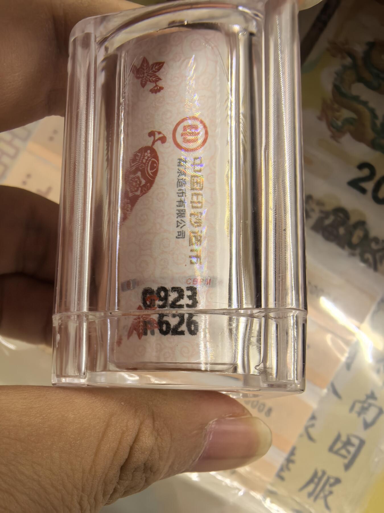 蛇币卷
