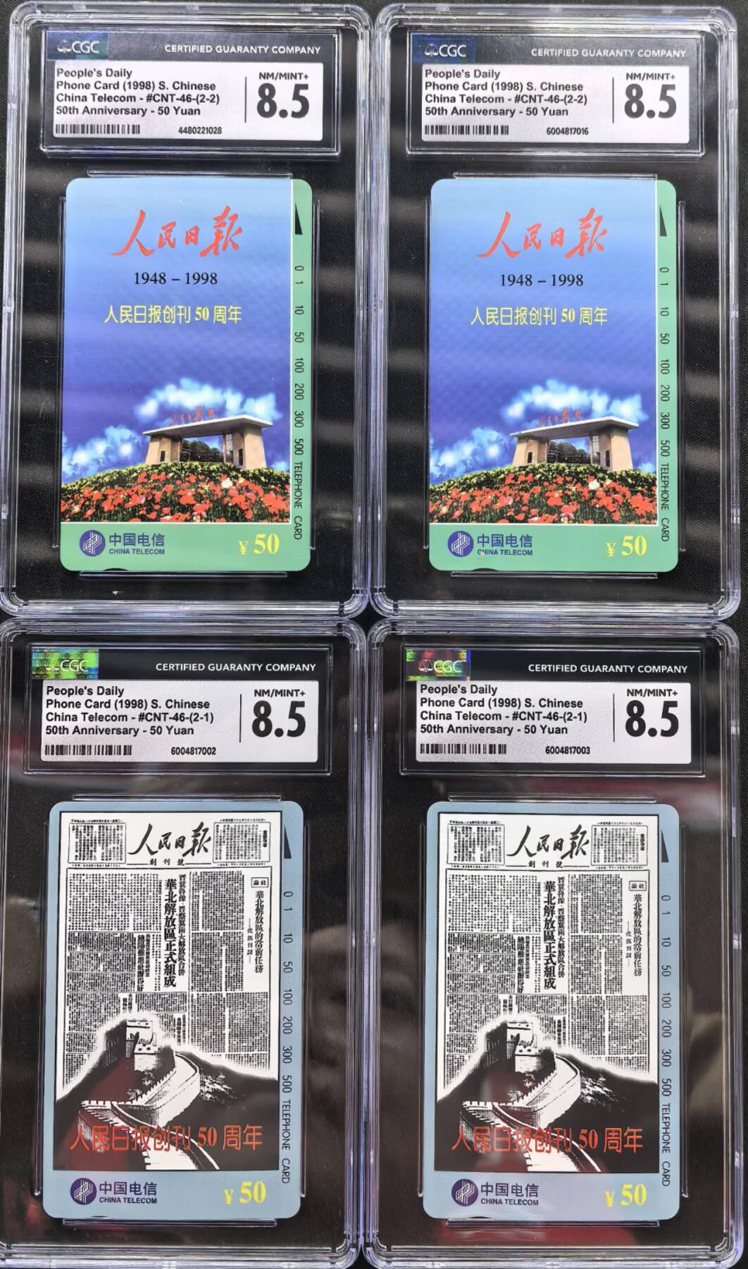 中国集卡电话磁卡专场拍卖（二十一） 国卡人民日报两套CGC8.5