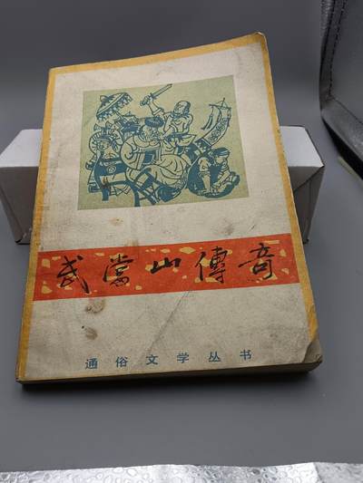 23期拍卖 - 旧书