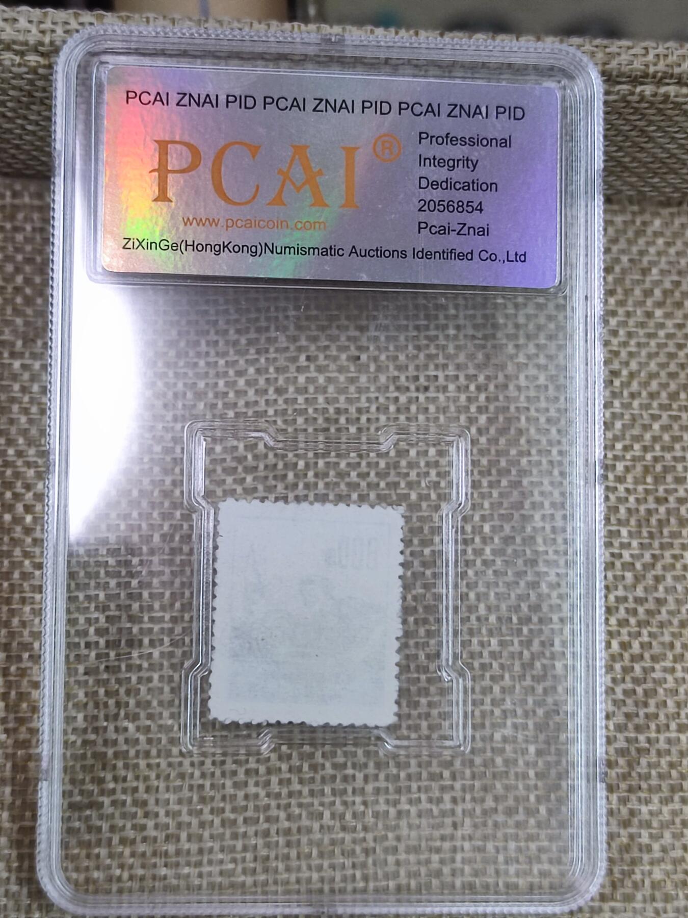 PCAI钱币17-182  评级邮票有底价小专场 车工