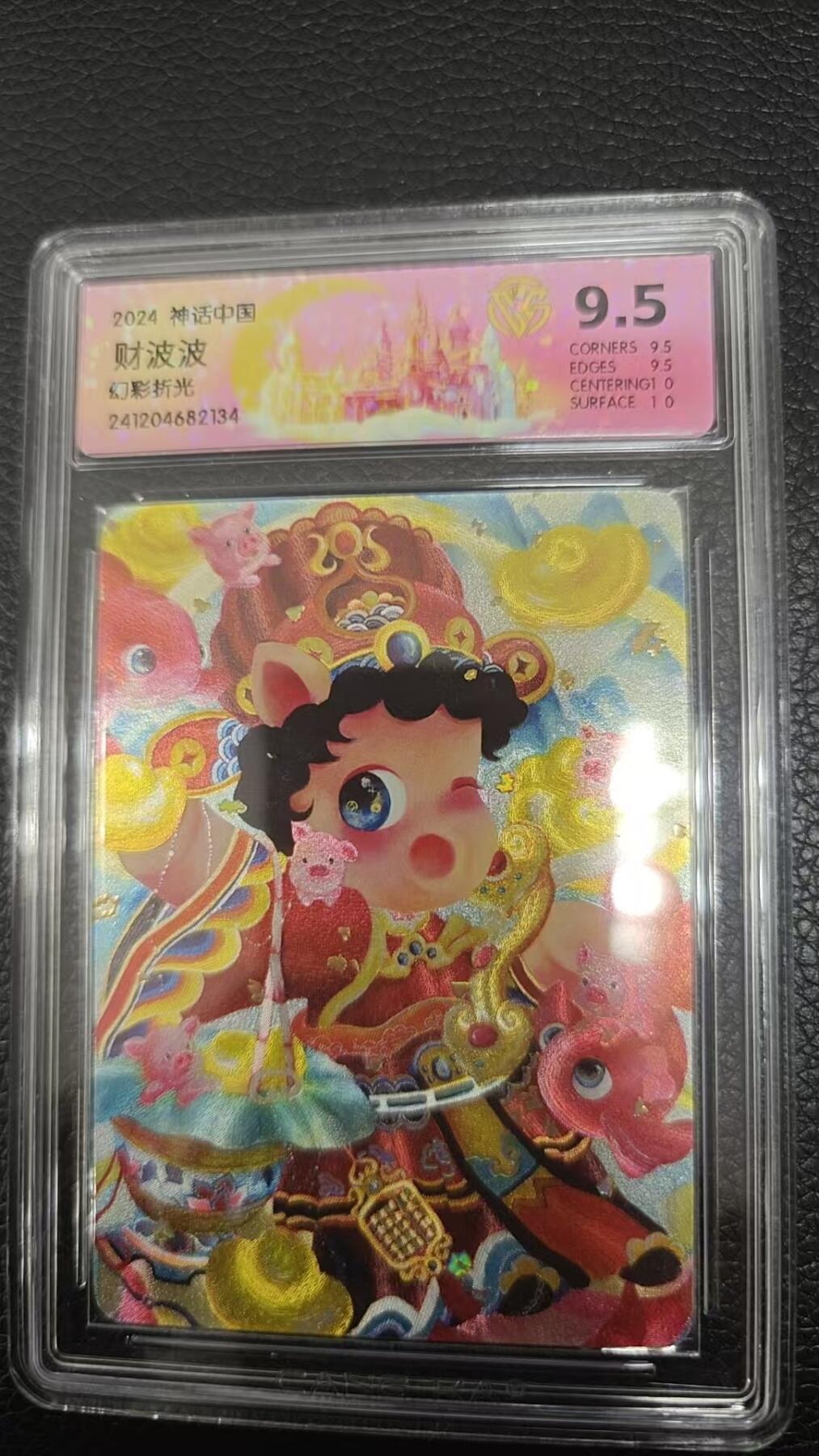 夜之极第二期（每周六晚10点截拍，进群有福利，欢迎送拍） 神话中国 焱卡文化 财波波 幻彩折光9,5分