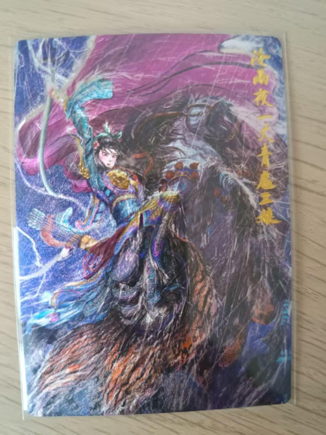 龙虎卡牌22场（节前最后一场，提前祝各位卡友春节快乐，我们春节后再见） 粗闪卡  权迎东-冷雨夜三娘