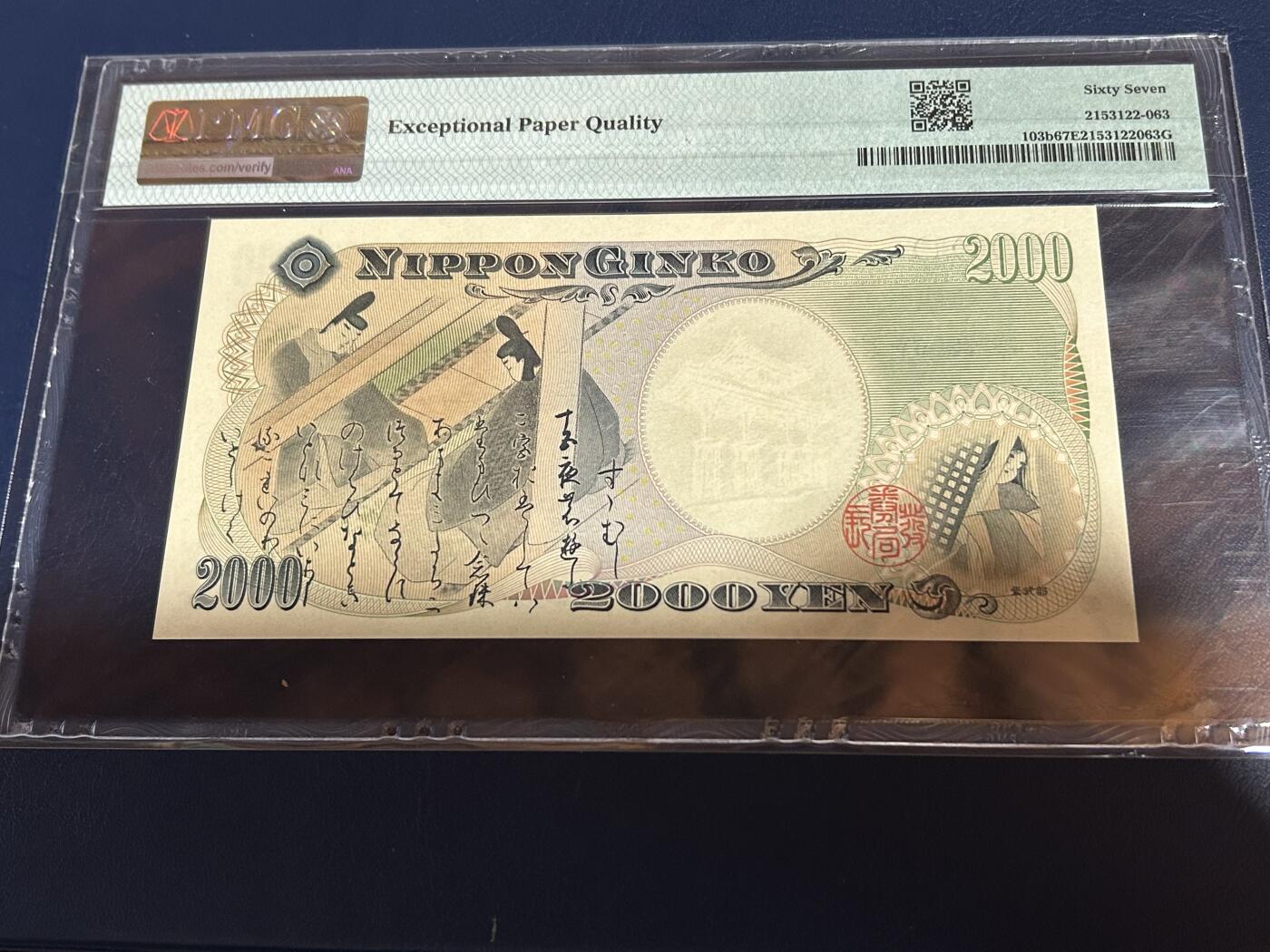 收藏联盟Quantum Auction 第406期拍卖 @征集拍品 长期供货可享分佣福利 2000年日本2000日元 无47尾88 AA-A冠 PMG67E