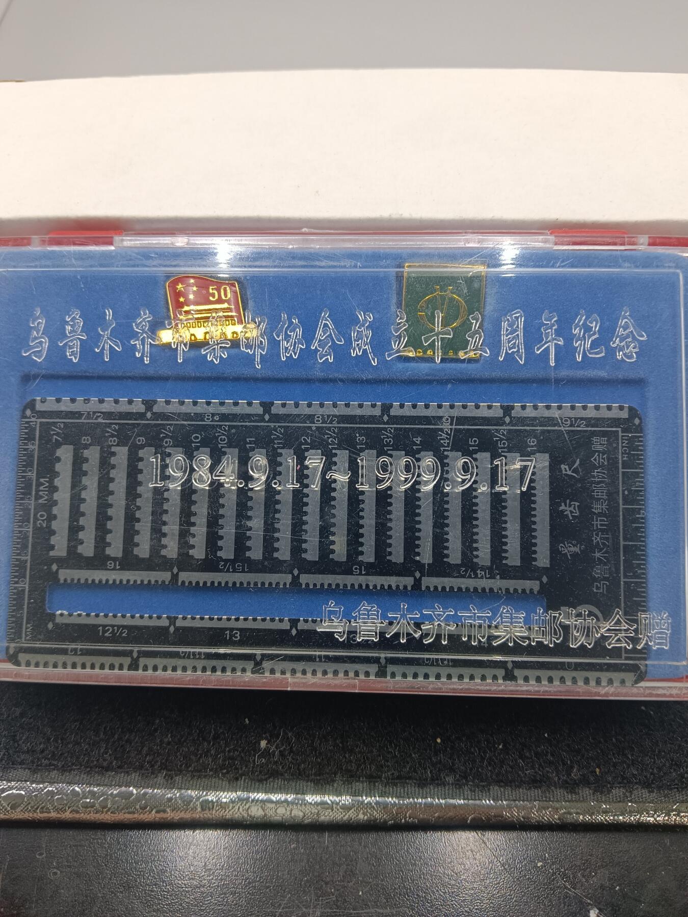 23期拍卖 纪念品
