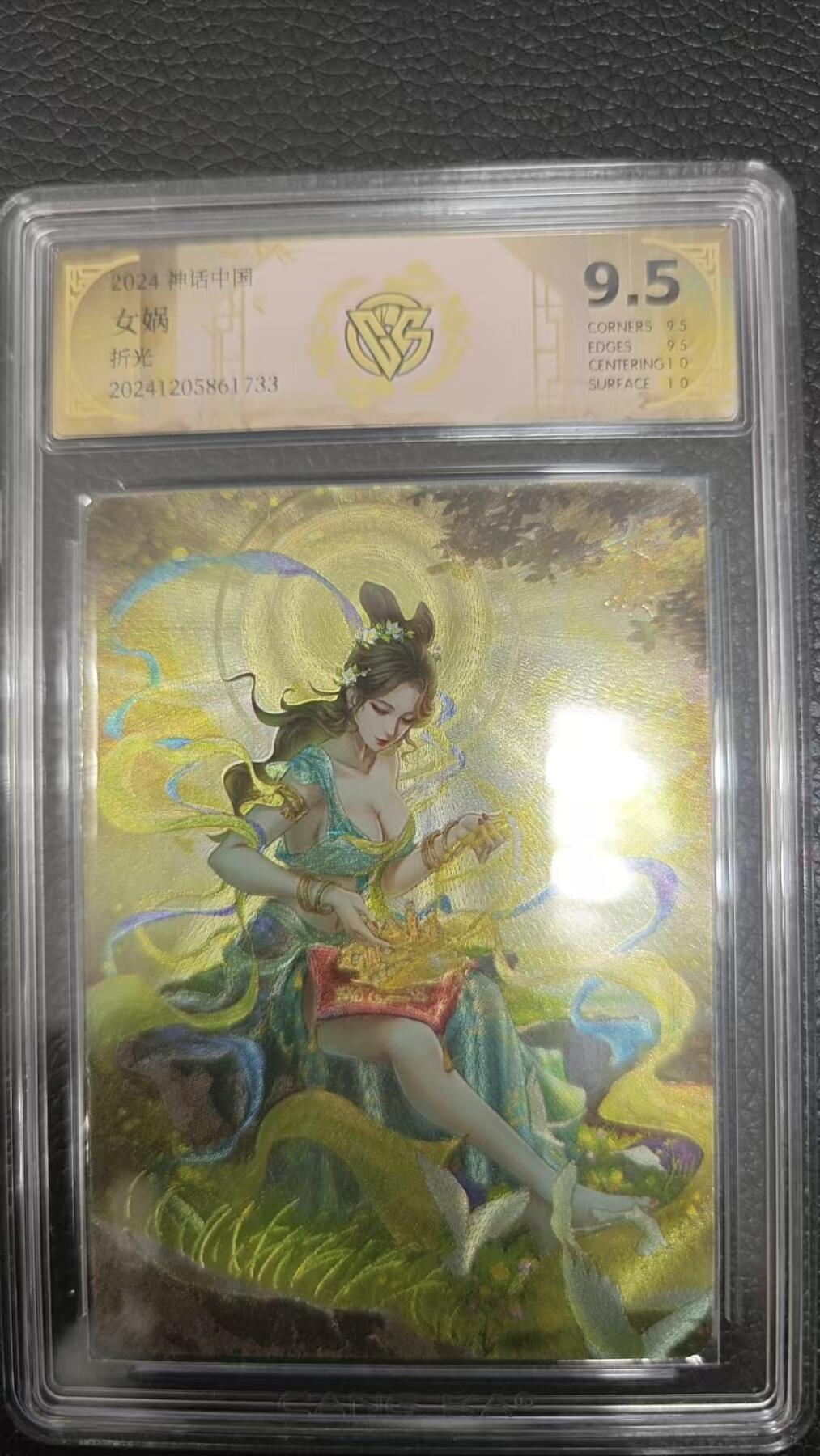 夜之极第二期（每周六晚10点截拍，进群有福利，欢迎送拍） 2024神话中国 女娲 折光9.5分