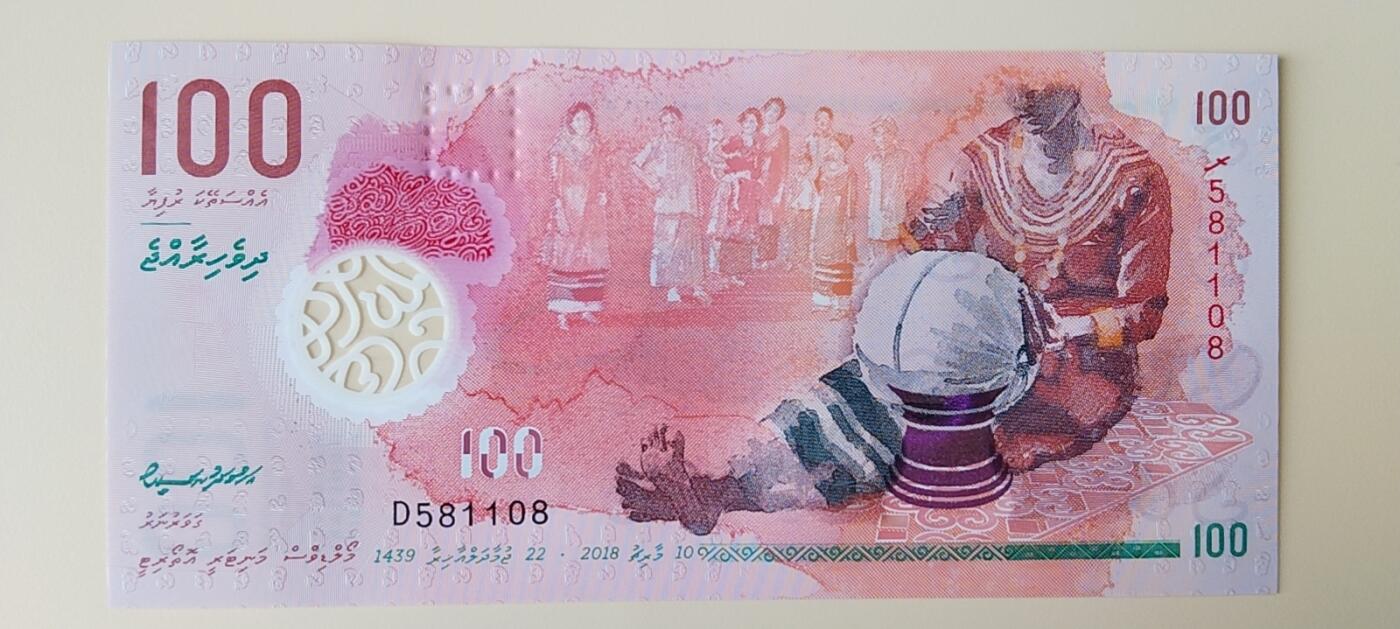 天和轩精品钱币第56场 全新UNC  马尔代夫100塑料钞