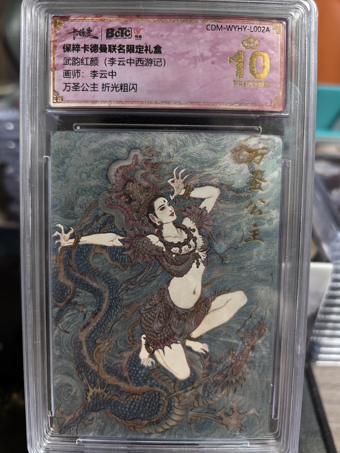 阳大大卡牌超级大甩拍第35期（固定周五晚上八点截拍，持续收拍品，进群福利早知道） 武韵红颜  李云中西游记  万圣公主 折光粗闪
