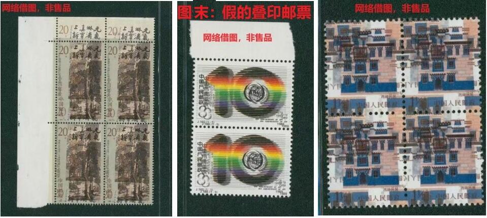 错变体 —— 捷克斯洛伐克第一套邮票，1918年，试色叠印票，11枚面值不同，全是四方联新  （店内编号134）
