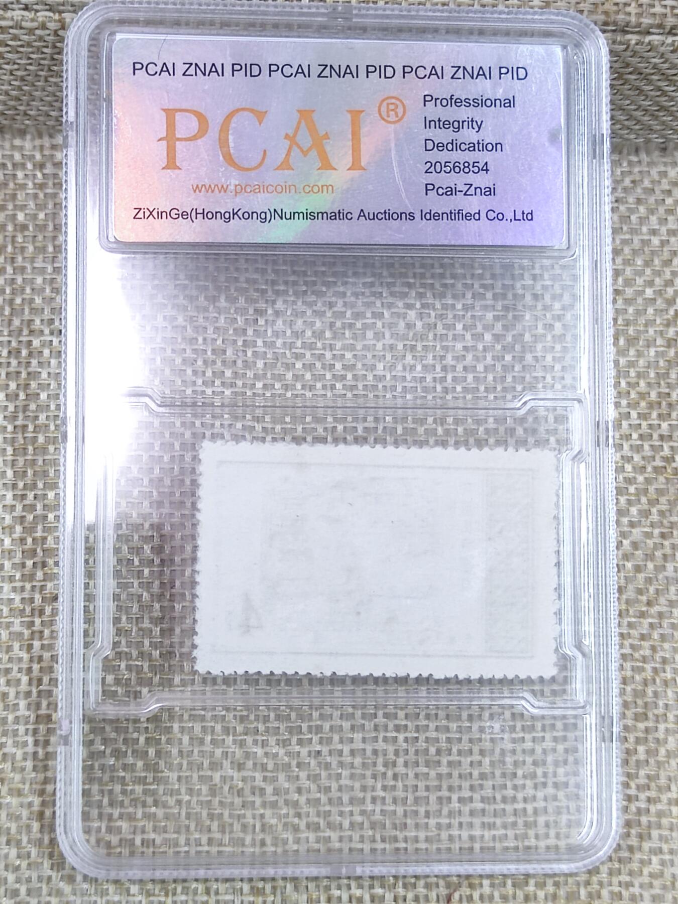 PCAI钱币17-182  评级邮票有底价小专场 汉画像纪念邮票