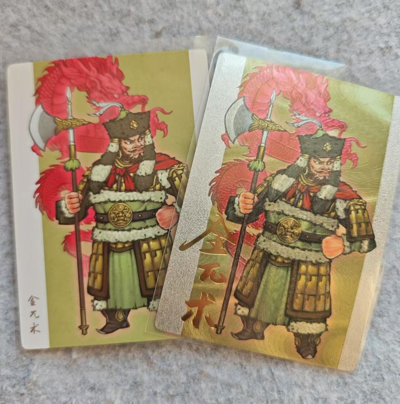 龙虎卡牌22场（节前最后一场，提前祝各位卡友春节快乐，我们春节后再见） 普卡+粗闪卡 于龙-金兀术