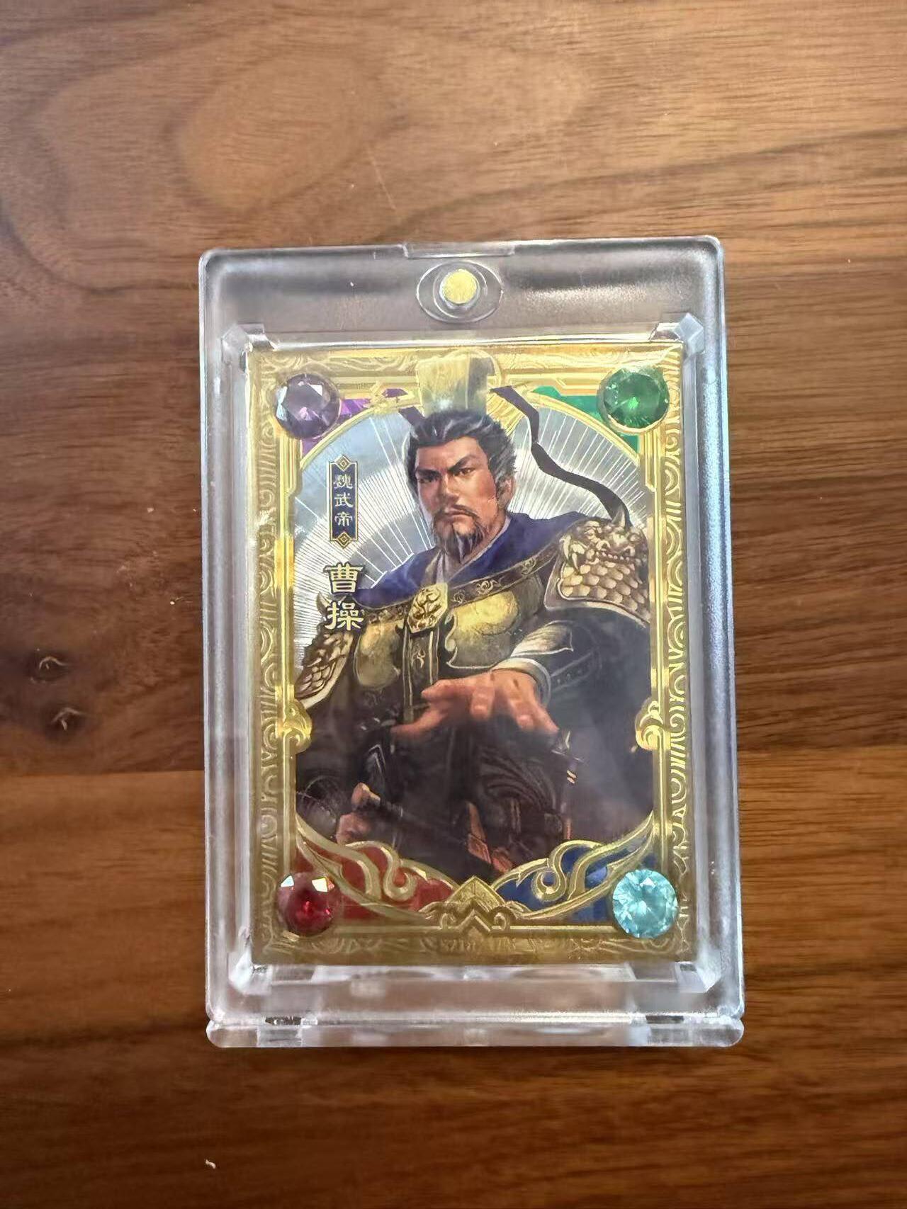 龙虎卡牌22场（节前最后一场，提前祝各位卡友春节快乐，我们春节后再见） 【编号46】三国志四钻闪-金魏武帝曹操