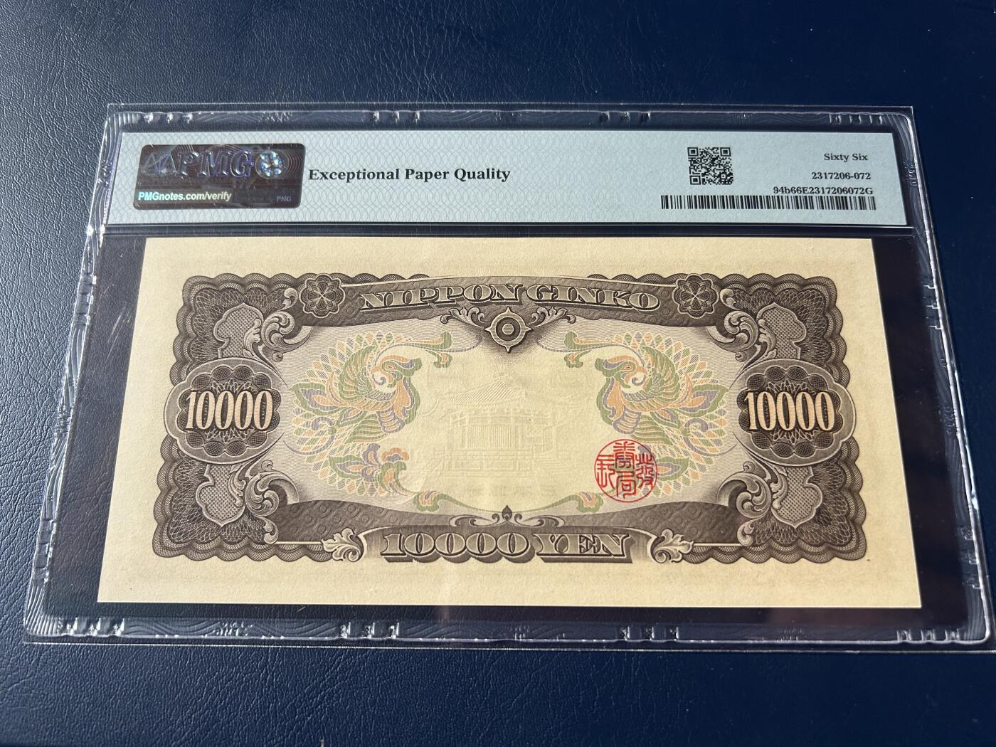 收藏联盟Quantum Auction 第406期拍卖 @征集拍品 长期供货可享分佣福利 1958年日本10000日元 圣德太子 PMG66E