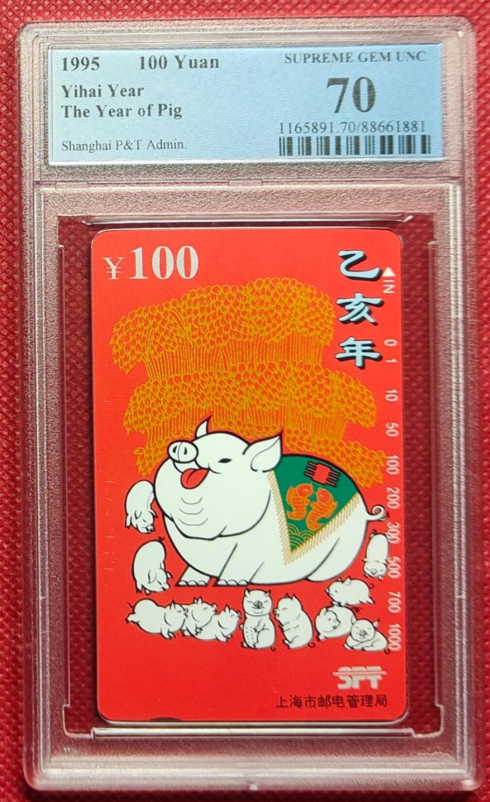 《鸿通俱乐部》拍卖第21期 1月15号21:30延时节拍 田村上海新卡《猪年》PCGS70分*1全