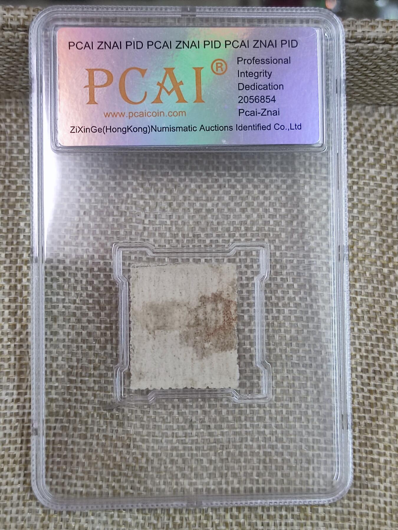 PCAI钱币17-182  评级邮票有底价小专场 孙中山邮票，蒙文