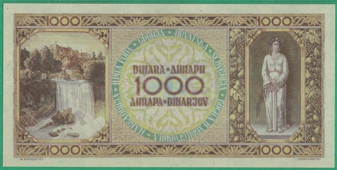 南斯拉夫1946年1000第纳尔 水平安全线 无4 P-67b 季军分 实物图 UNC
