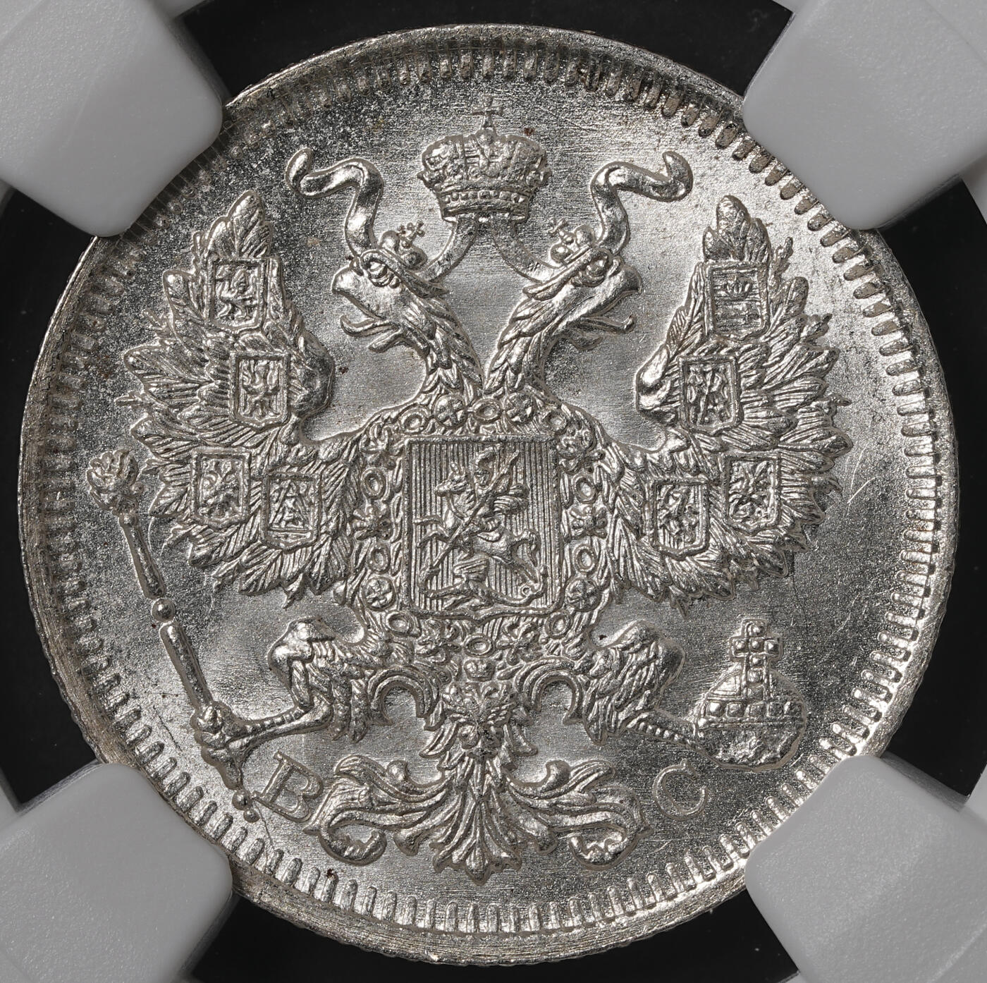 修遠堂世界钱币第五十五期 全场包邮 NGC MS65 1914年沙俄20戈比银币
