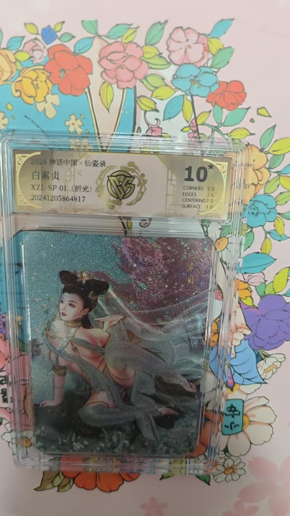 夜之极第二期（每周六晚10点截拍，进群有福利，欢迎送拍） 神话中国 焱卡文化 仙姿录 巴丁 白素贞 彩闪 爆星一张