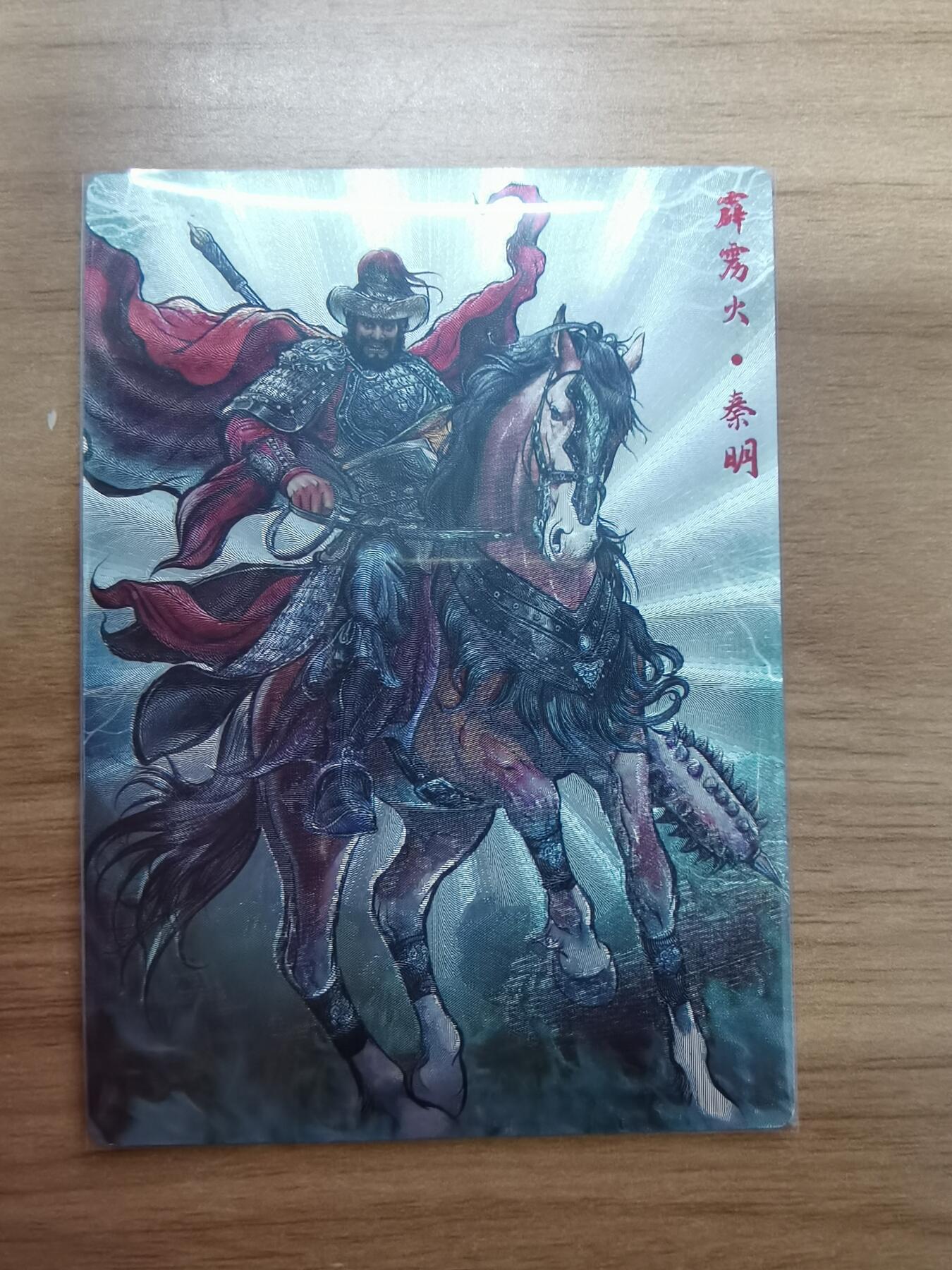 夜之极第二期（每周六晚10点截拍，进群有福利，欢迎送拍） 【9编】卡德曼&张建东水浒盲盒 秦明 限编4/9编 全彩/粗闪
