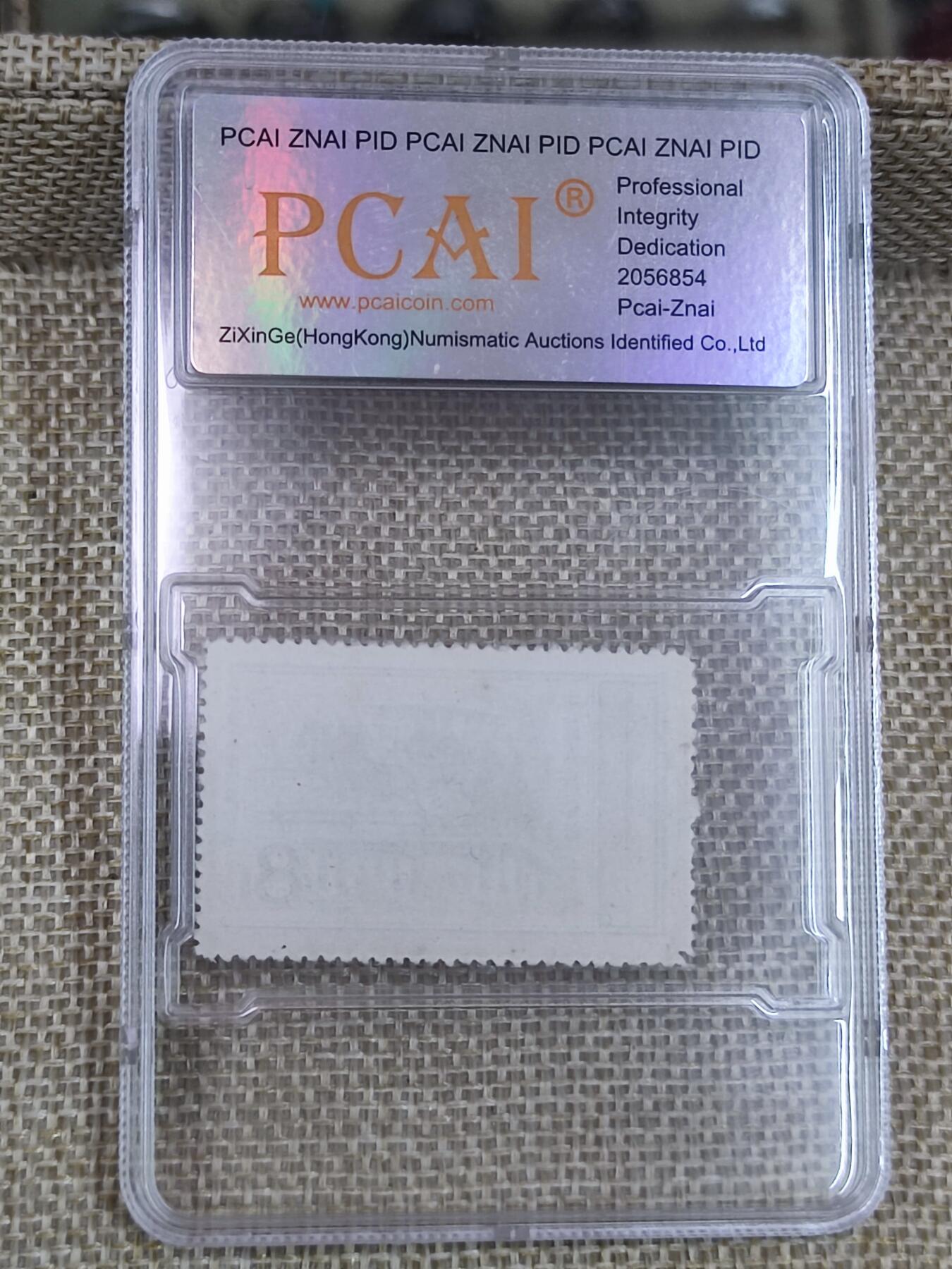 PCAI钱币17-182  评级邮票有底价小专场 汉画像纪念邮票