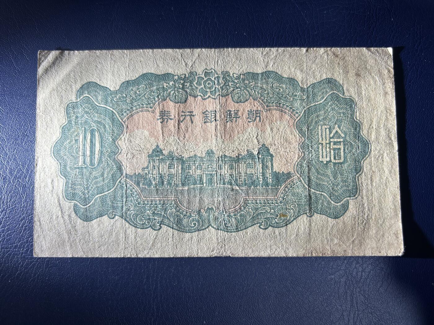 收藏联盟Quantum Auction 第406期拍卖 @征集拍品 长期供货可享分佣福利 1950年代 韩国 1000韩元 流通品相见图详参