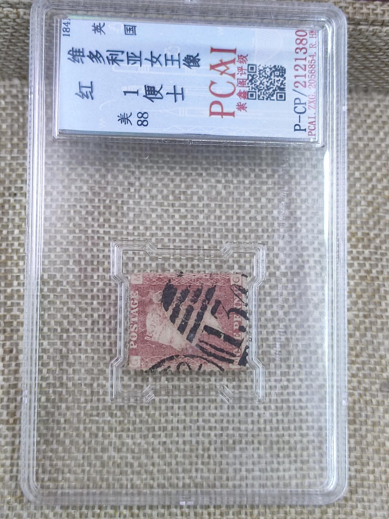 PCAI钱币17-182  评级邮票有底价小专场 英国红便士