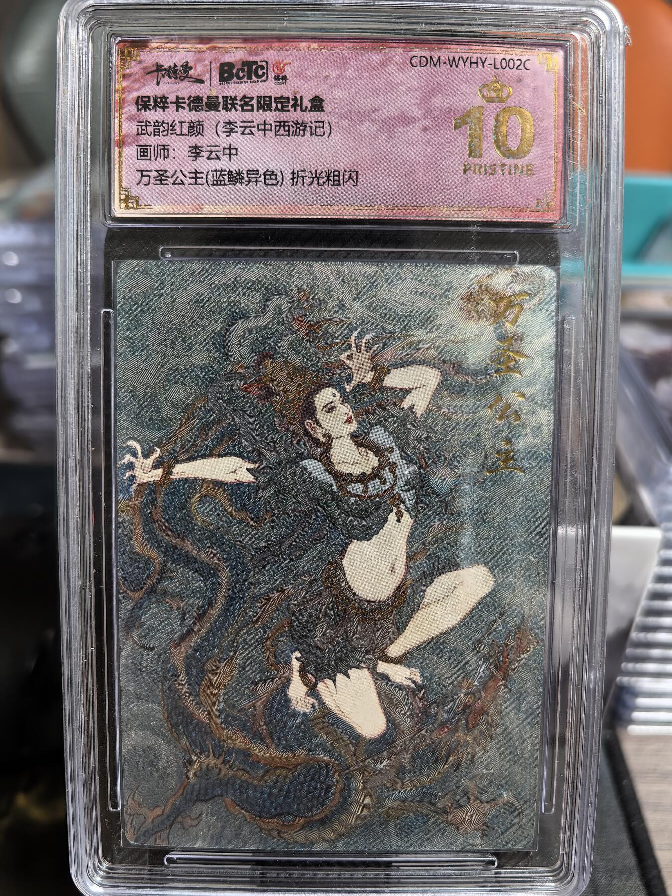 阳大大卡牌超级大甩拍第35期（固定周五晚上八点截拍，持续收拍品，进群福利早知道）