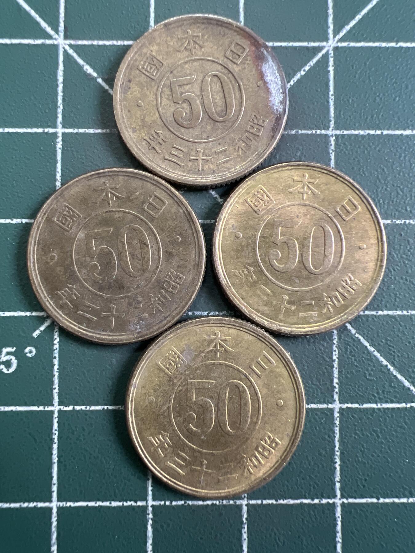 第810期  硬币专场 （无押金，捡漏，全场50包邮，偏远地区除外，接收代拍业务，本店十天发一次货） 日本五十钱  4枚