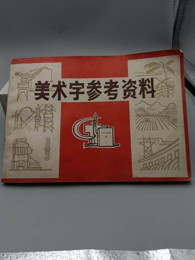 23期拍卖 - 旧书