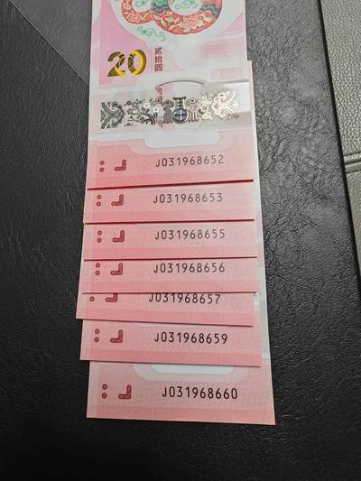 （无47）蛇钞 2025年 蛇年纪念钞 全新 详询号码 - （无47）蛇钞 2025年 蛇年纪念钞 全新 详询号码