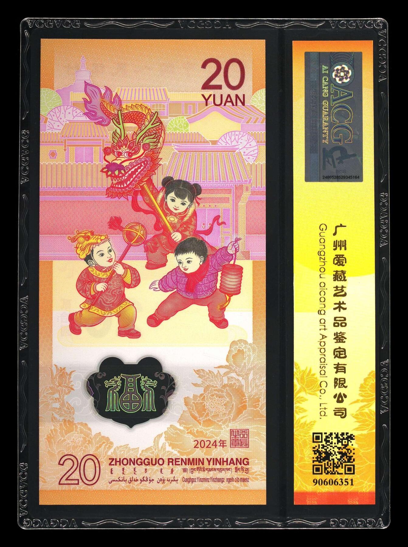 乐玩集藏第60期龙钞蛇钞电话卡等综合场（1月21日20:10结拍） 2025蛇钞 J00 3773 518(我要发) 爱藏67