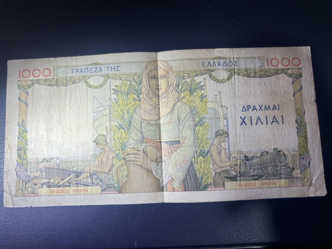 收藏联盟Quantum Auction 第406期拍卖 @征集拍品 长期供货可享分佣福利 1935年希腊1000德拉克马 流通品相见图详参