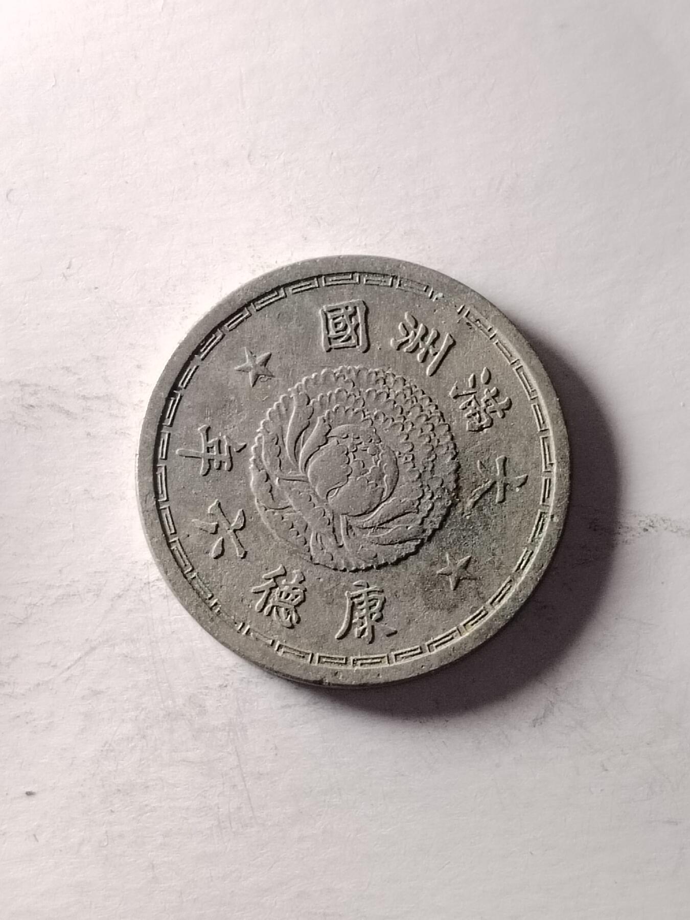 20250114 一角