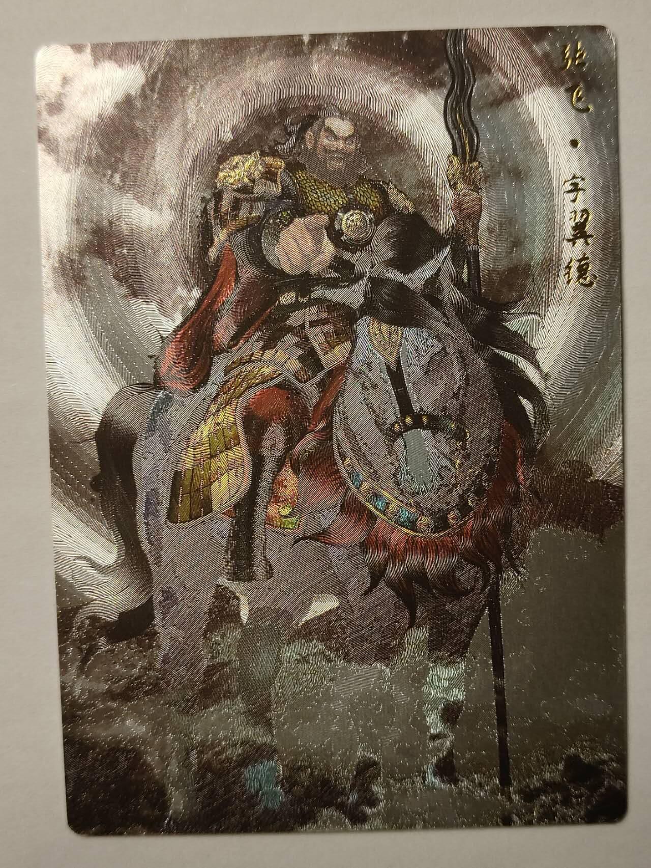 龙虎卡牌22场（节前最后一场，提前祝各位卡友春节快乐，我们春节后再见） 粗闪 张建东 盲盒-三国五虎张飞
