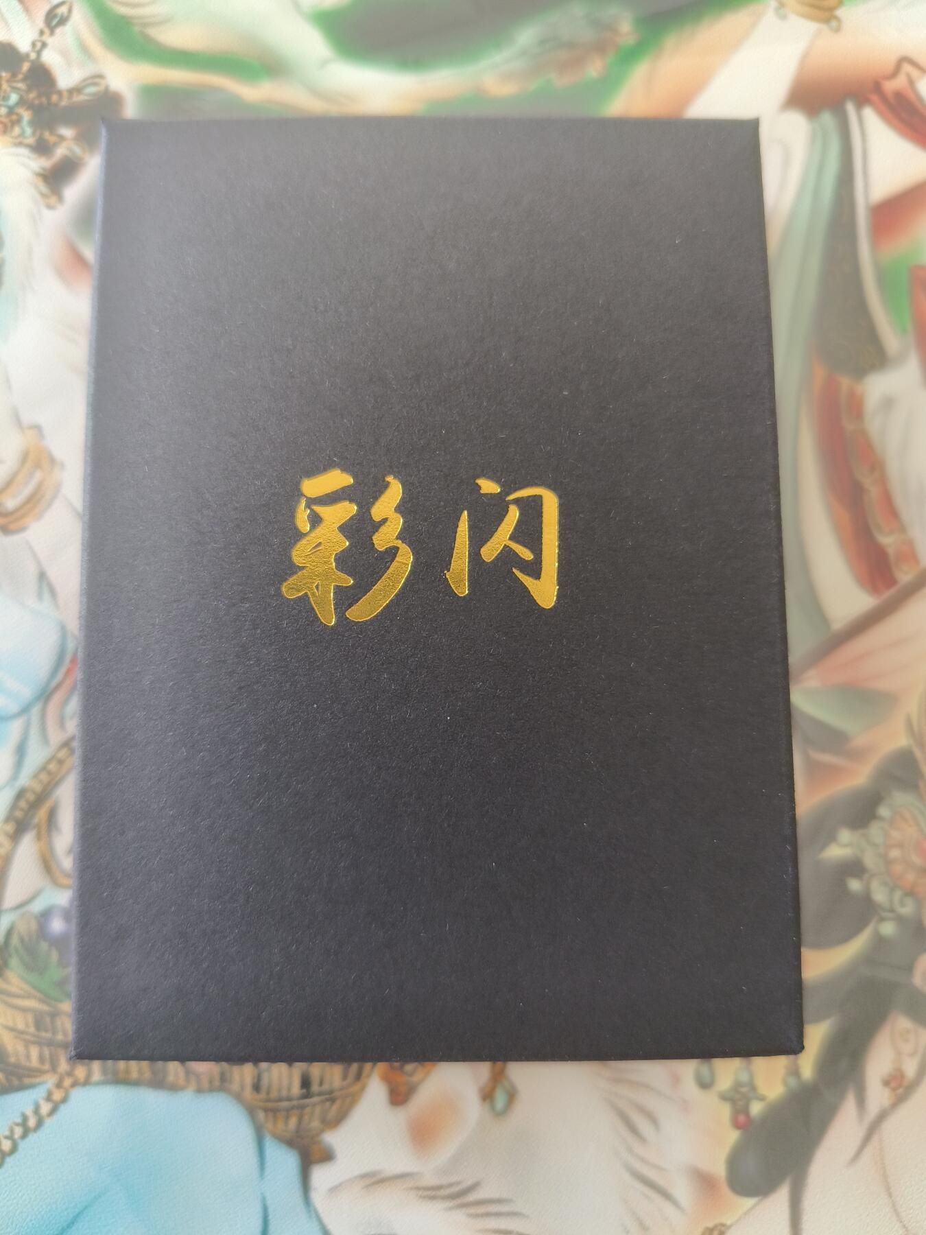 草根集藏——卡牌专场 燎原三国 官渡之战 彩闪 26+1卡头
