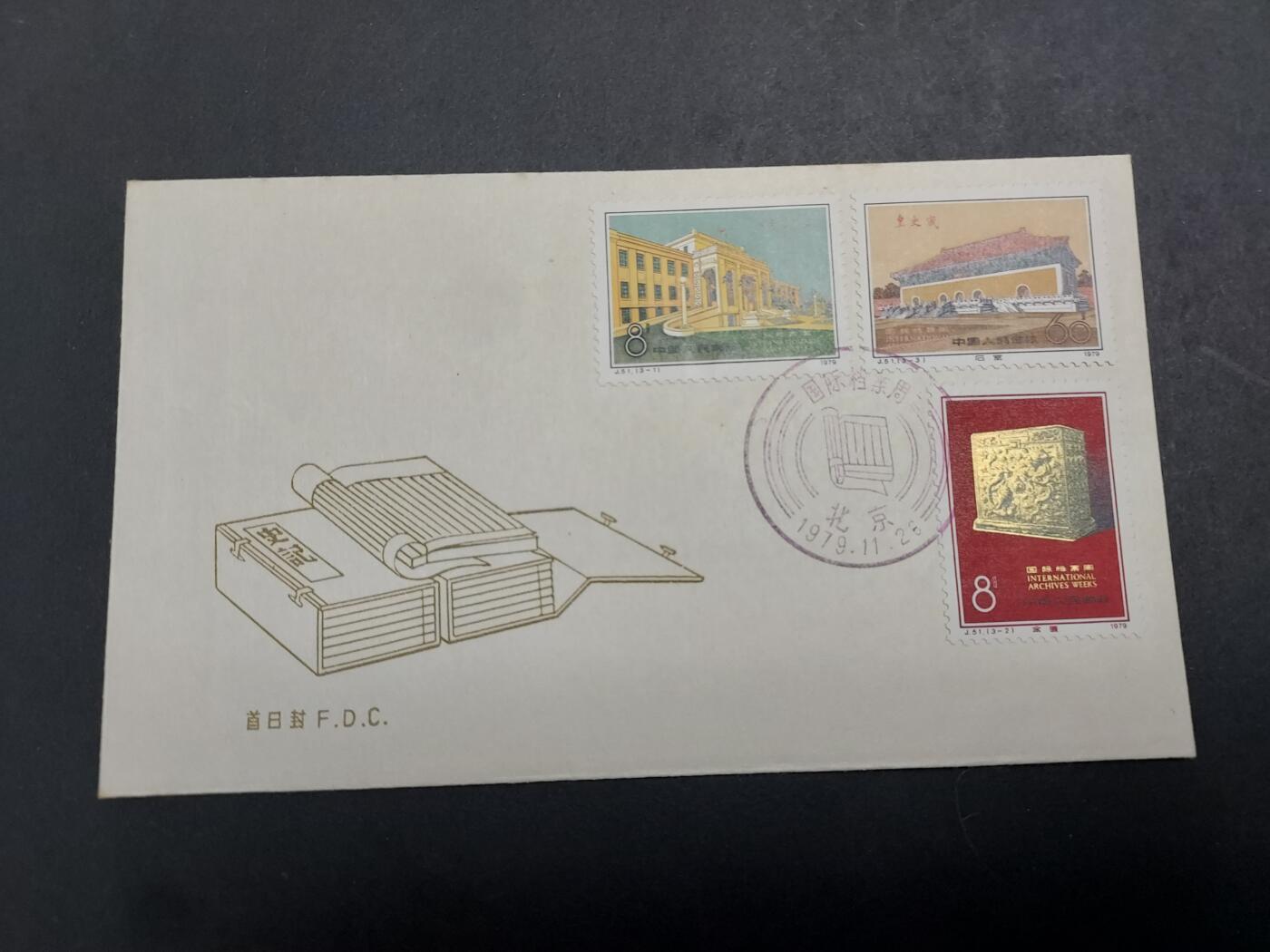 理想集藏/博彦收藏 1月22日邮票专场 J51 新全 有黄 上品