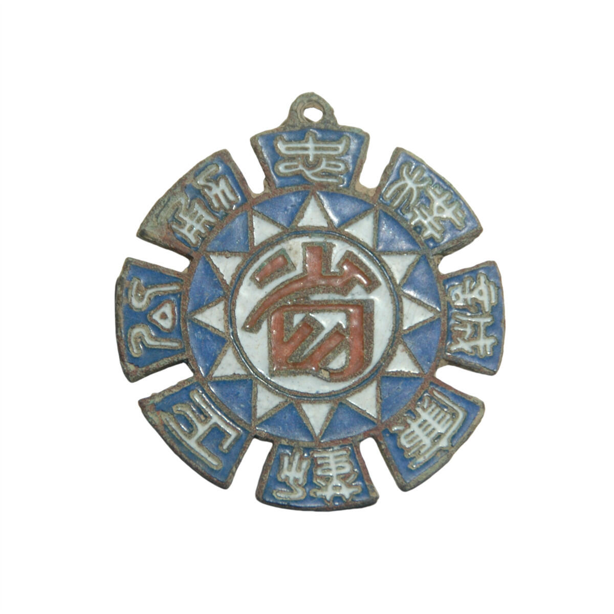 恩福第2024年秋季拍卖会 （广东·广州）广东省政府“忠勇公正，勤廉诚朴”徽章一枚