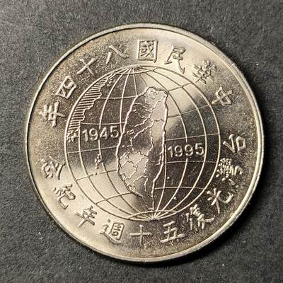 嘉禾收藏    【第74期】        无佣金、可寄存、满10元包邮 - 光复50周年