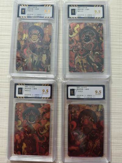 唤曦言No.3 - 人文之宝 神话中国·山海经 李云中 四大天王 一套4张粗闪 保粹全部9.5