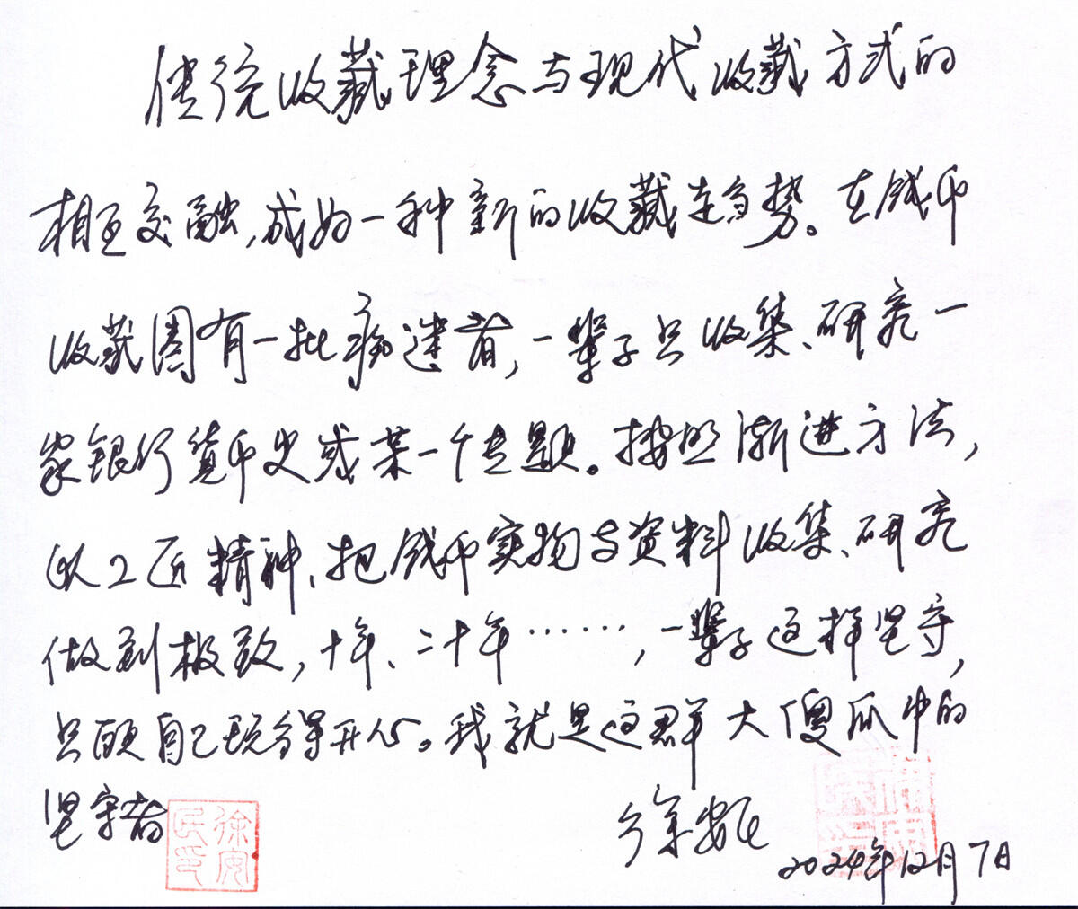 恩福第2024年秋季拍卖会 《江西红色货币》一本，作者徐安民，有作者题签。