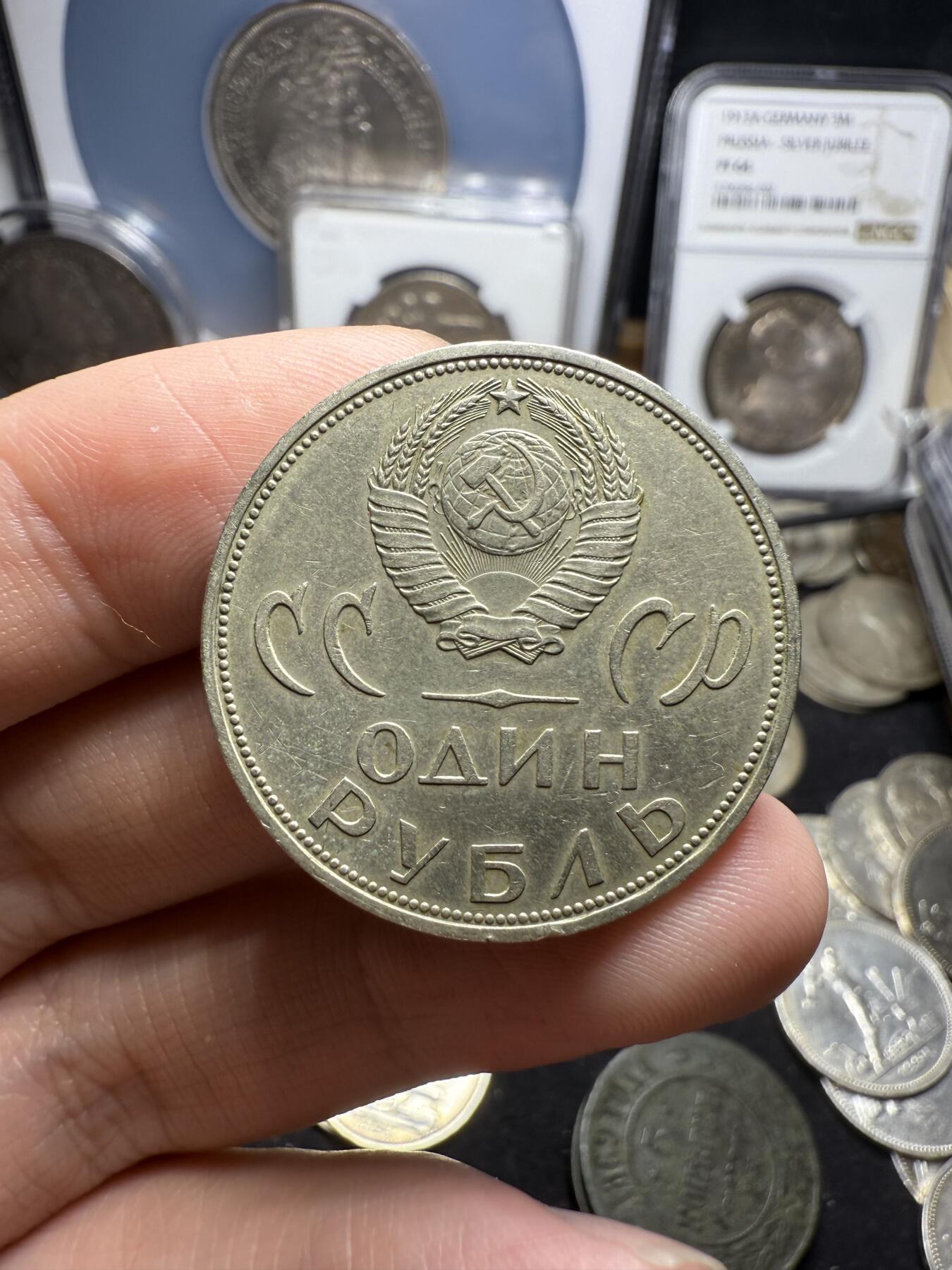 南宋泉阁俄币 外币 国币 专场第四期 苏联经典白铜纪念币一套三枚 列宁诞辰100周年1卢布 卫国战争胜利20周年1卢布 苏联成立50周年1卢布