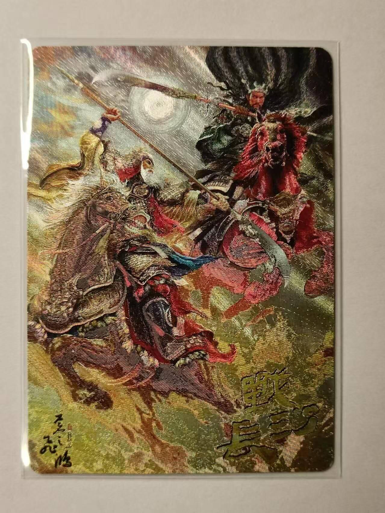 龙虎卡牌22场（节前最后一场，提前祝各位卡友春节快乐，我们春节后再见） 粗闪 百里苍之飞鸿-战长沙