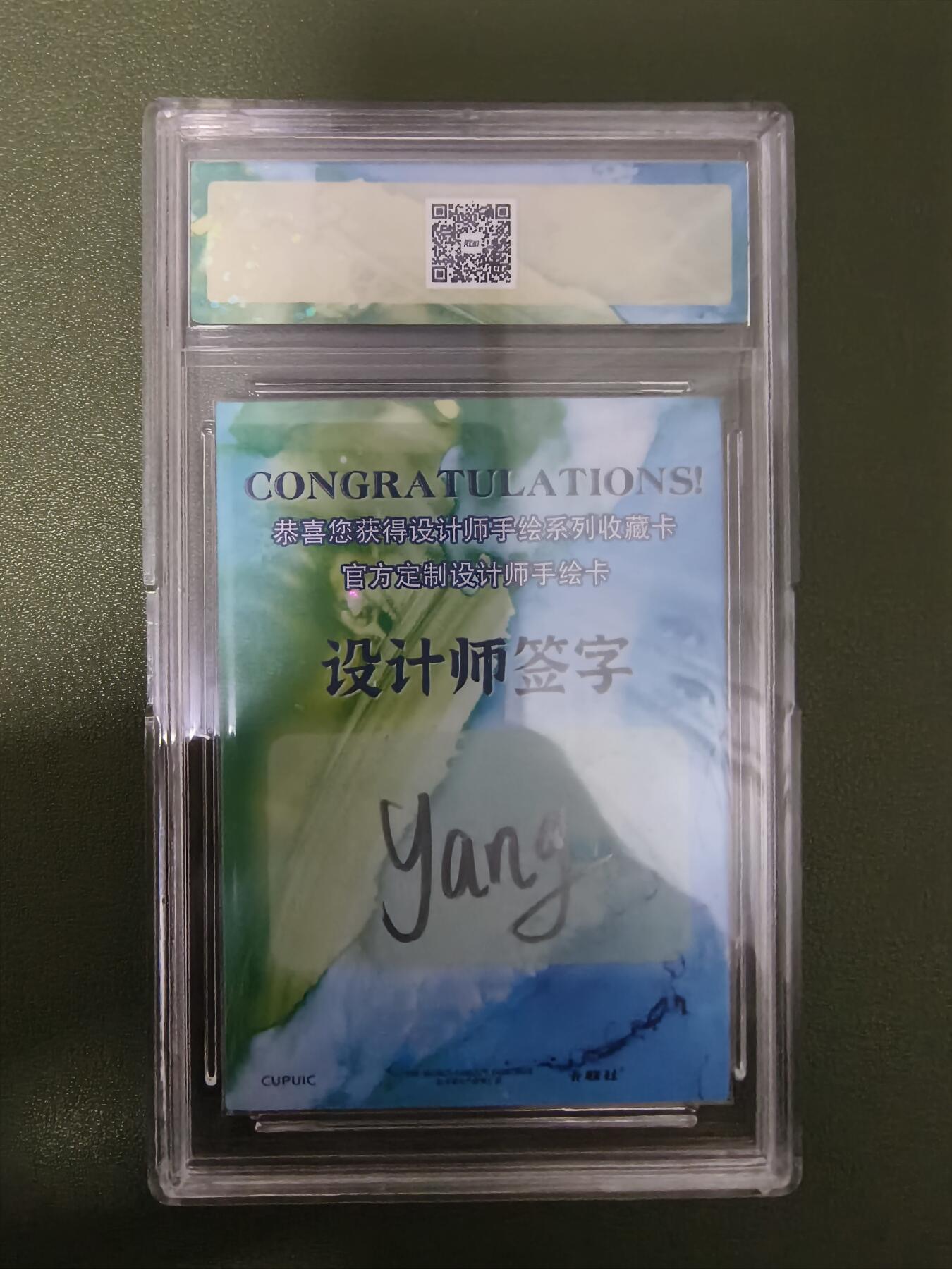 夜之极第二期（每周六晚10点截拍，进群有福利，欢迎送拍） 【手绘·亲签】卡联社 山海有灵 类