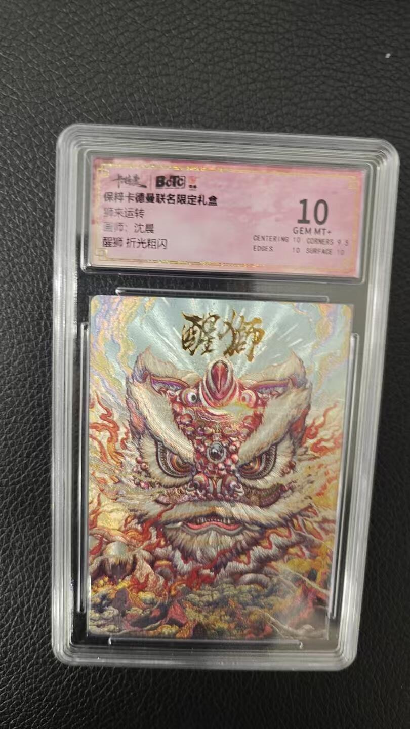 夜之极第二期（每周六晚10点截拍，进群有福利，欢迎送拍） 保粹&卡德曼 狮来运转 沈晨醒狮 折光粗闪 10分