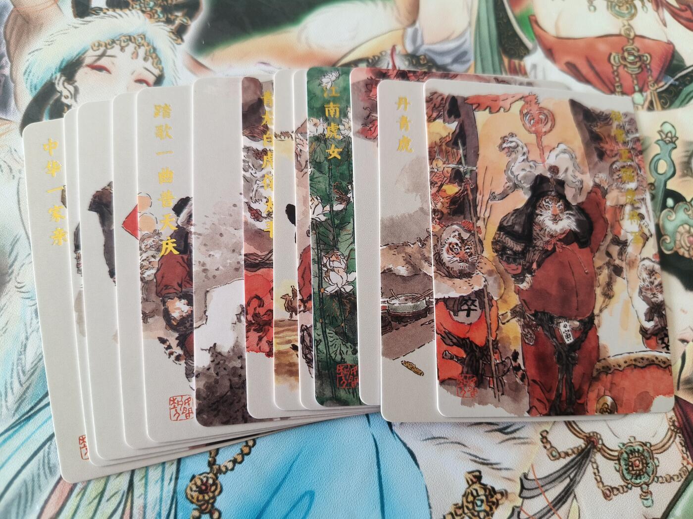 草根集藏——卡牌专场 虎王传说普卡13张