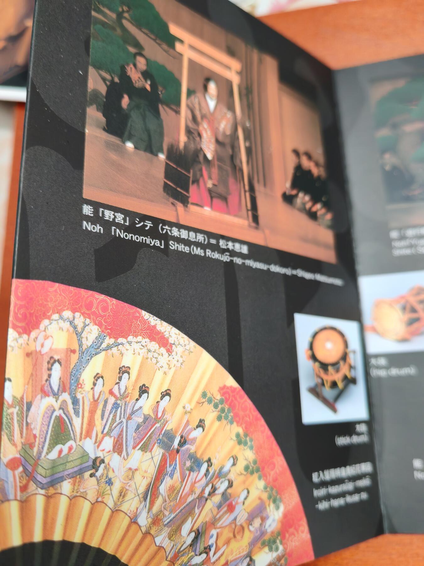 长老汇龙年精选第四十五场拍卖 2001日本能剧6枚套卡装