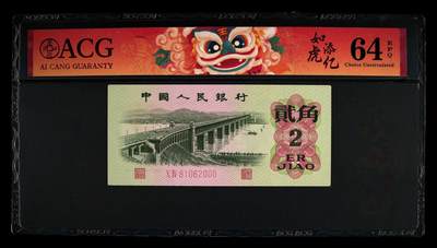 爱藏评级三版币二罗码大桥朦胧王豹子号 - 爱藏评级三版币二罗码大桥朦胧王豹子号