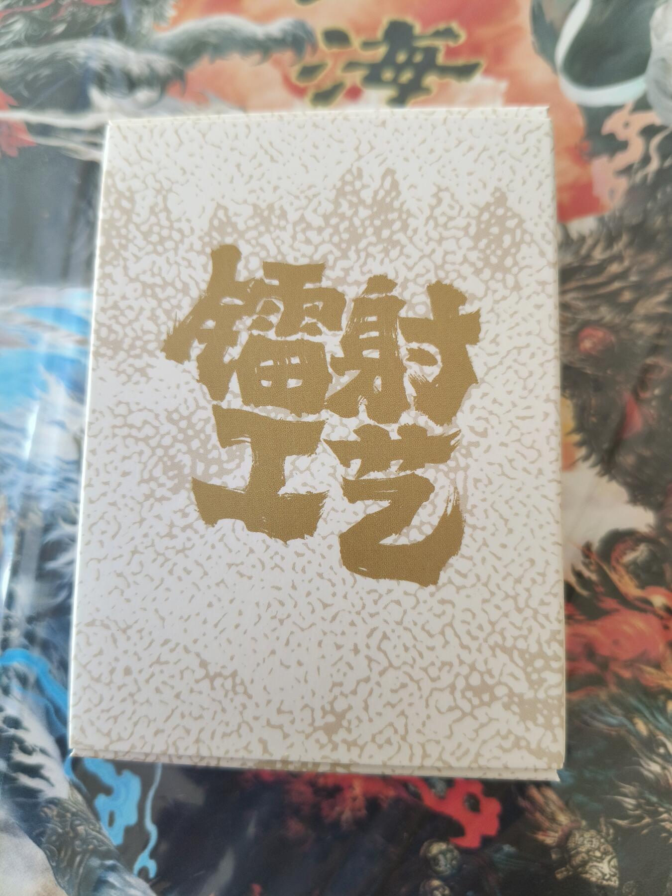 草根集藏——卡牌专场 青笺绘 梦回梁山 第三弹 彩闪