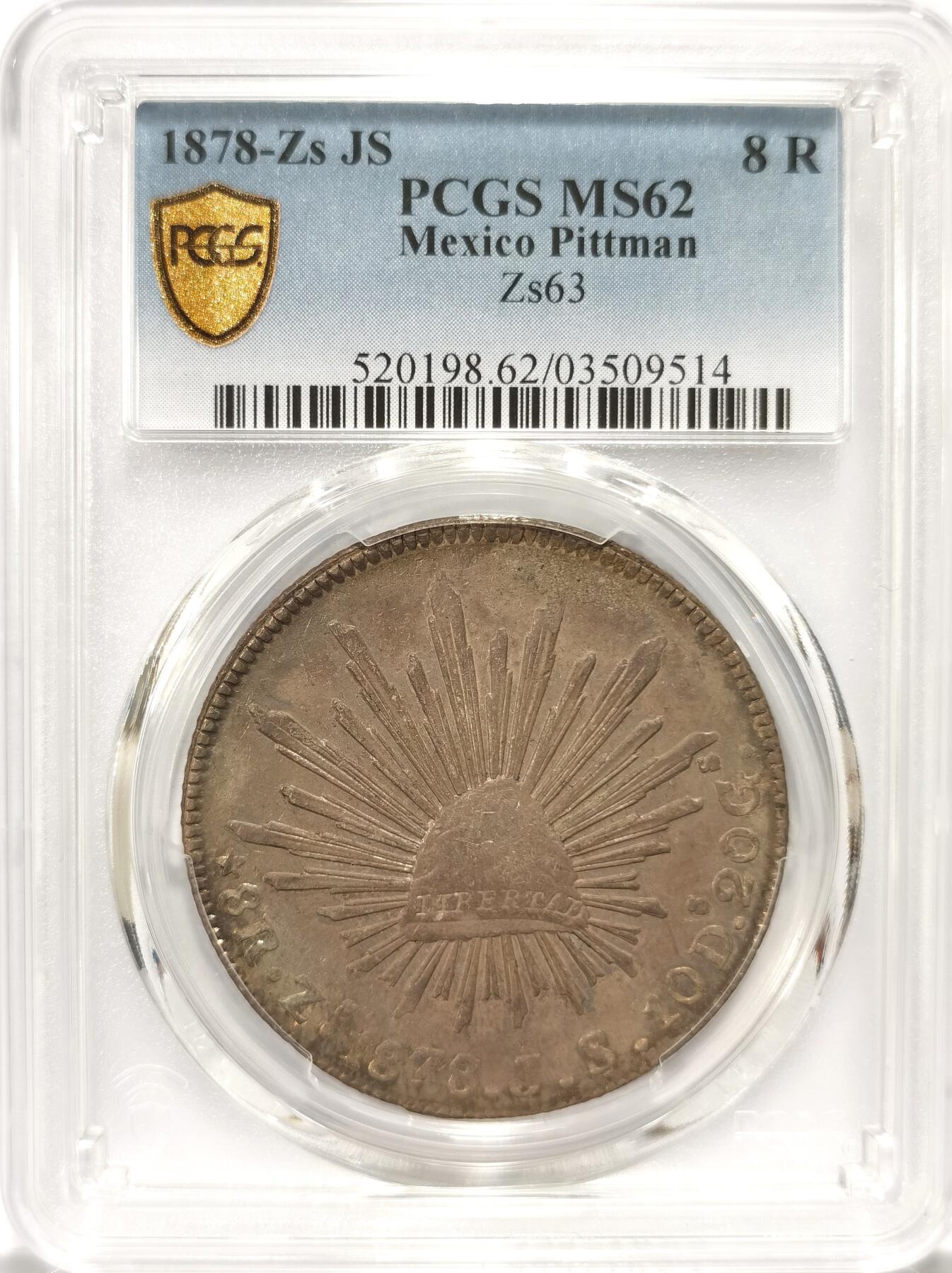 博洋堂世界钱币拍卖第108期（全场包邮） PCGS MS62 墨西哥Zs 1878 JS 8R鹰洋，Pittman旧藏，灰褐纸袋包浆。