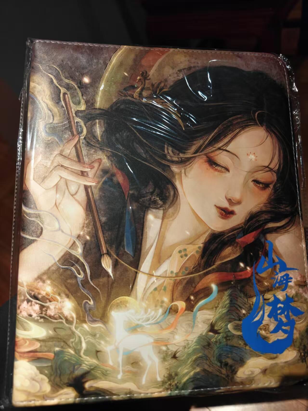龙虎卡牌22场（节前最后一场，提前祝各位卡友春节快乐，我们春节后再见） 【原封】卡联社山海梦卡册 （含卡页）