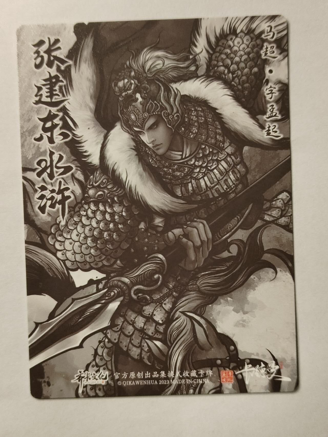 龙虎卡牌22场（节前最后一场，提前祝各位卡友春节快乐，我们春节后再见） 粗闪 张建东 盲盒-三国五虎马超